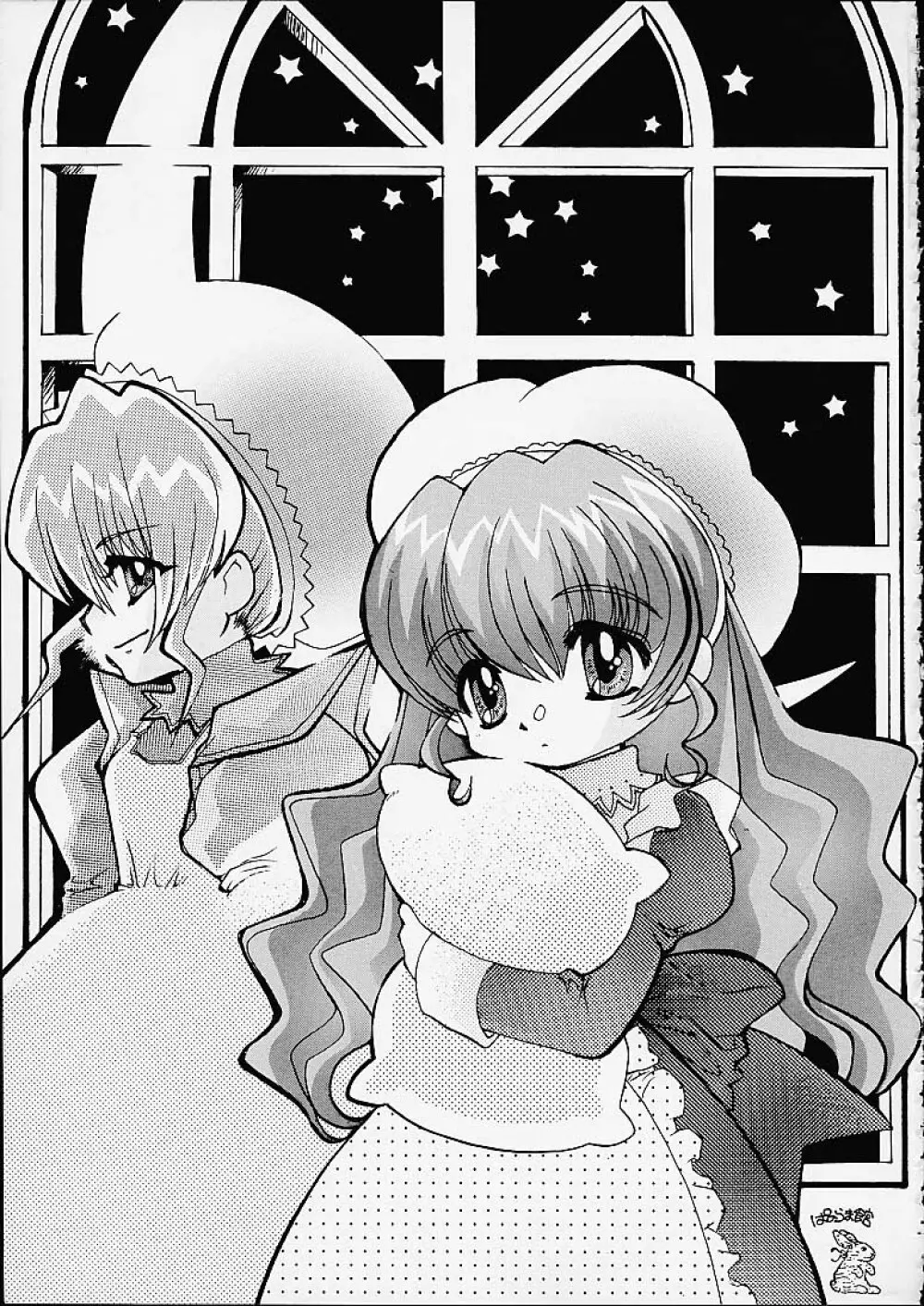 CardCaptor MaidSquadron - page65