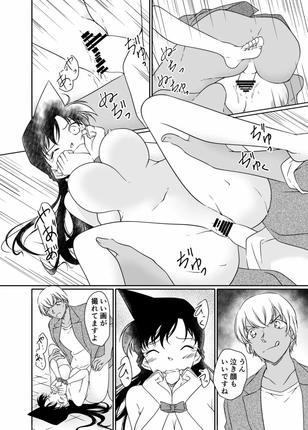 正義の為にＡＶ撮影にご協力下さい - page17