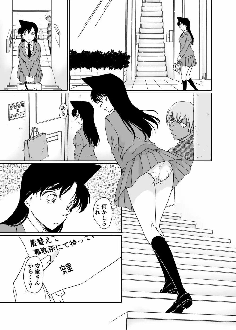 正義の為にＡＶ撮影にご協力下さい - page2