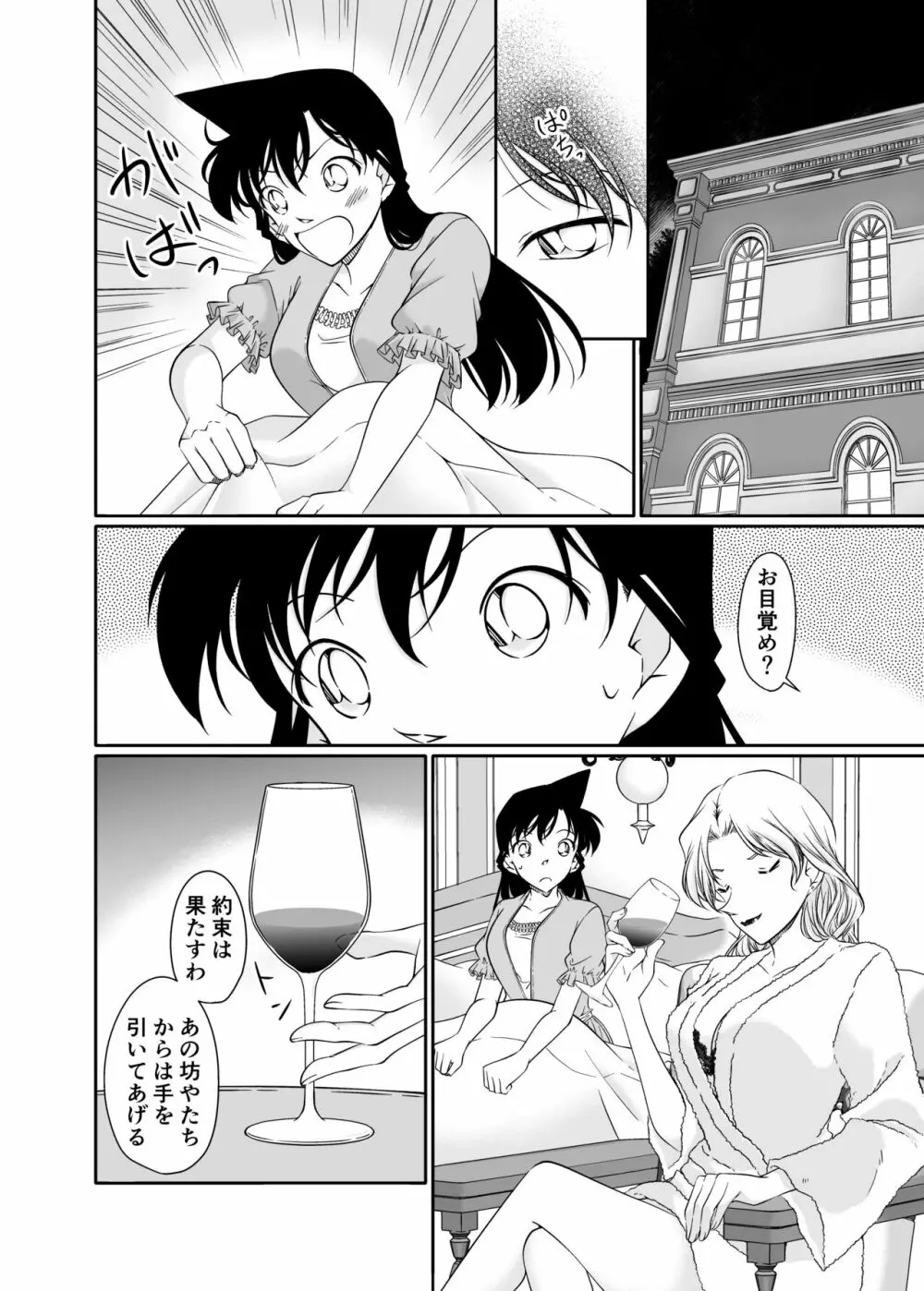 同人誌サンプル - page30