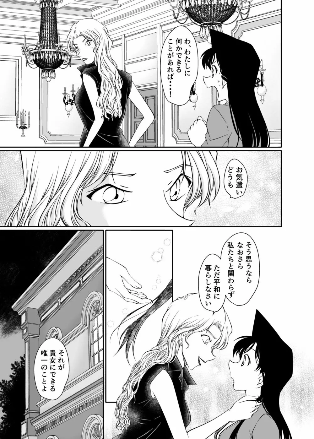 同人誌サンプル - page33