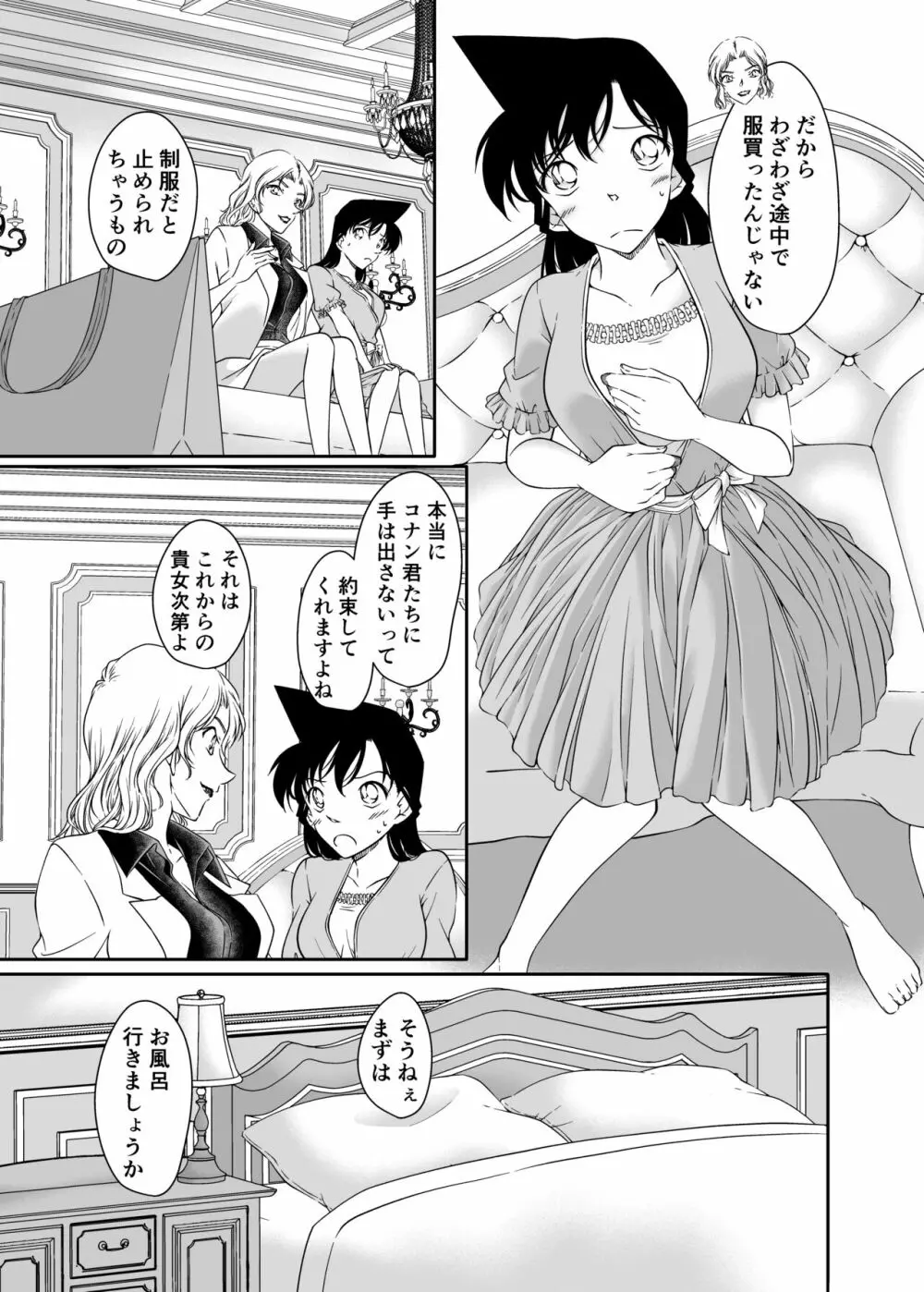 同人誌サンプル - page7