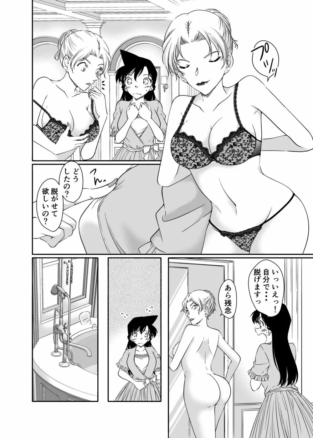 同人誌サンプル - page8