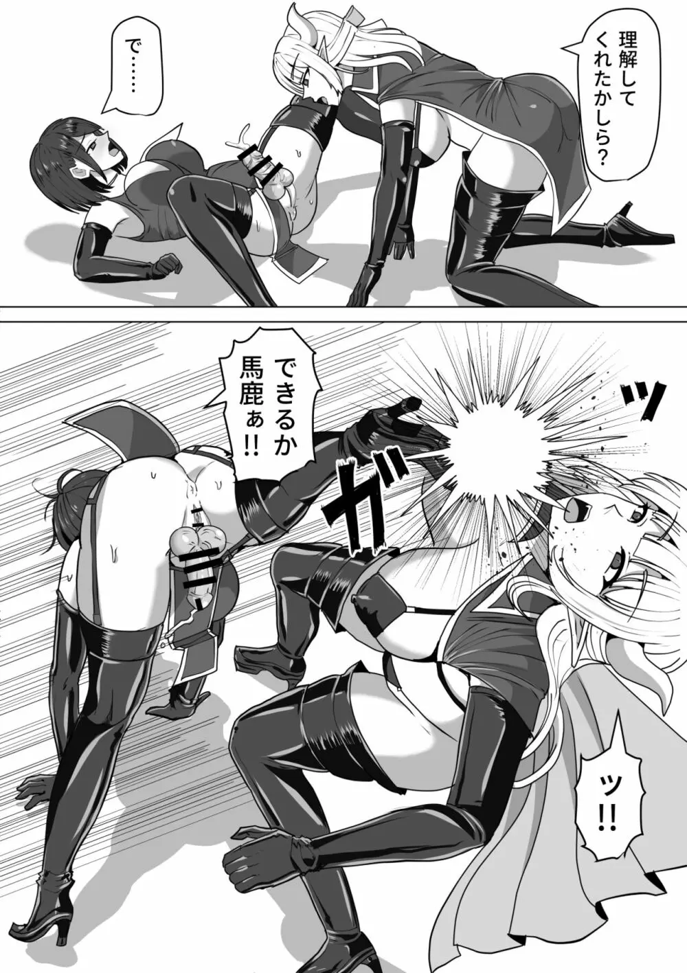 ふたなり射精管理!2～100日後に射精する退魔使徒ルナ～ - page18