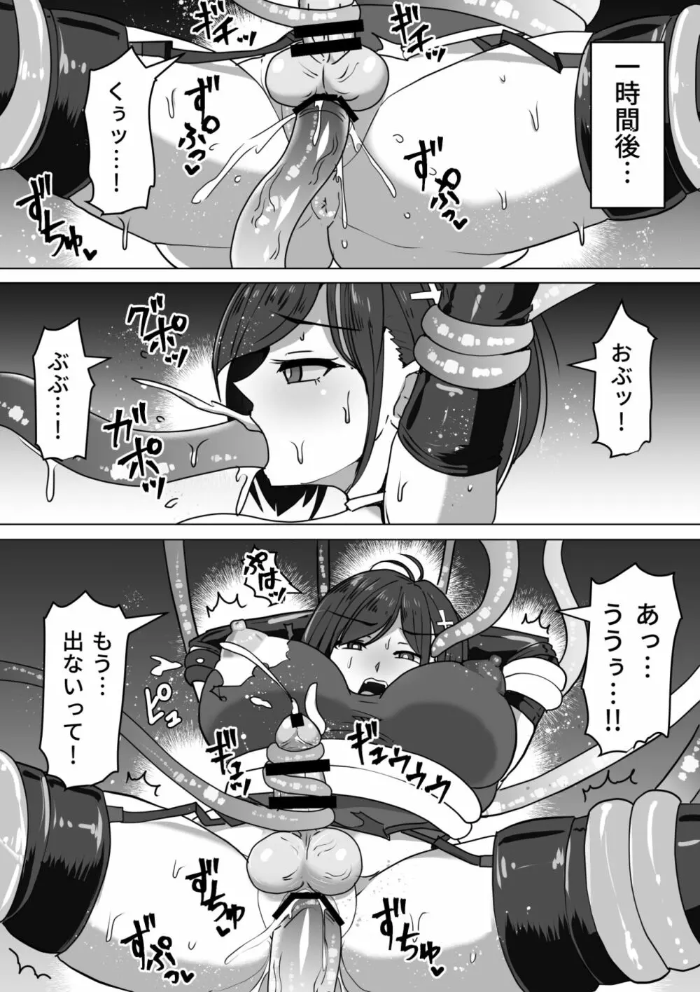 ふたなり射精管理!2～100日後に射精する退魔使徒ルナ～ - page22