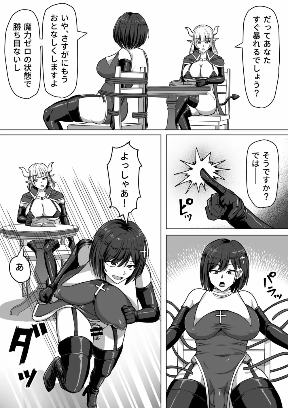 ふたなり射精管理!2～100日後に射精する退魔使徒ルナ～ - page31