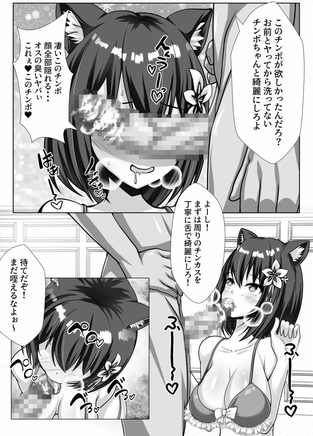 巨乳で幼馴染の彼女がヤリチン男に寝取られる話 - page32