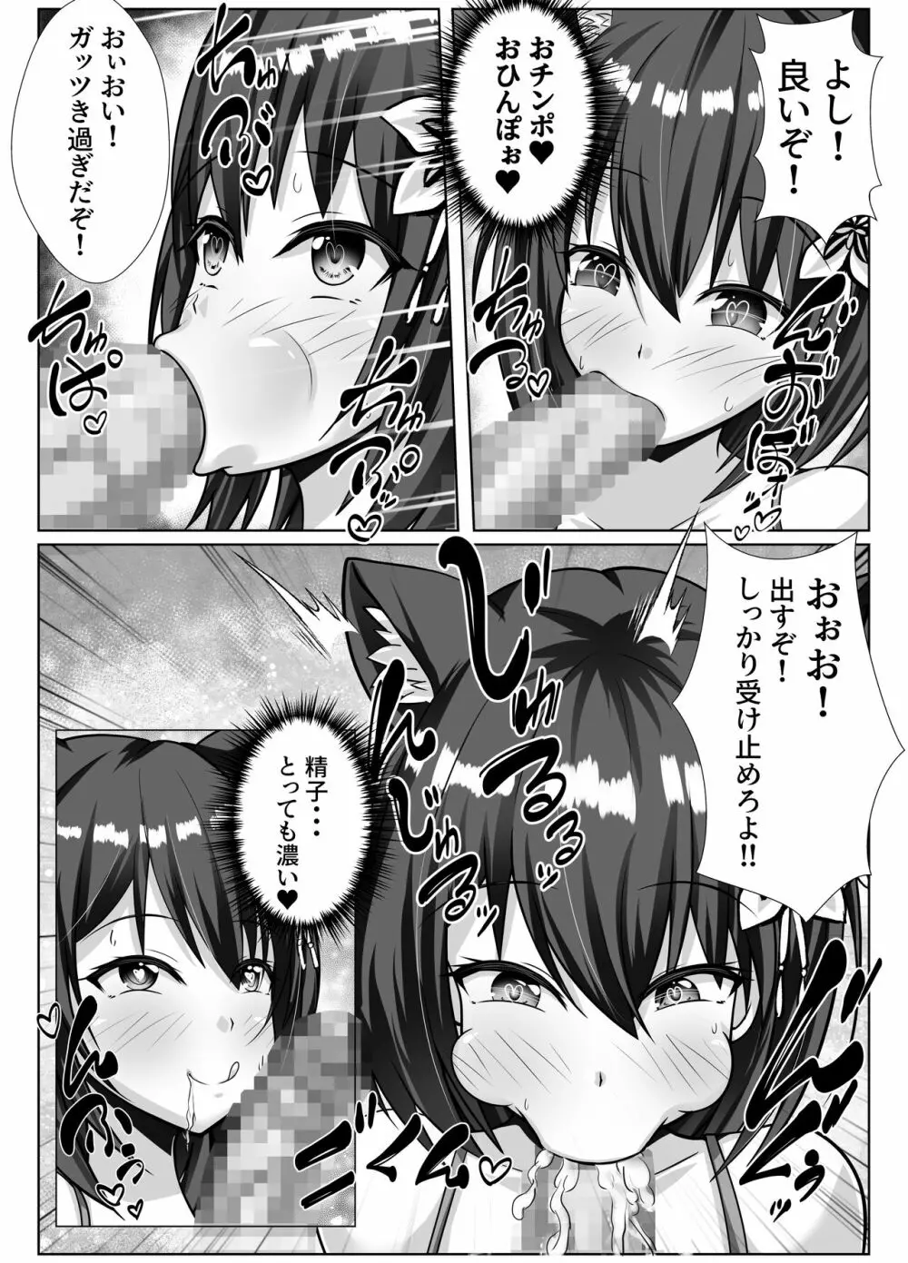 巨乳で幼馴染の彼女がヤリチン男に寝取られる話 - page33