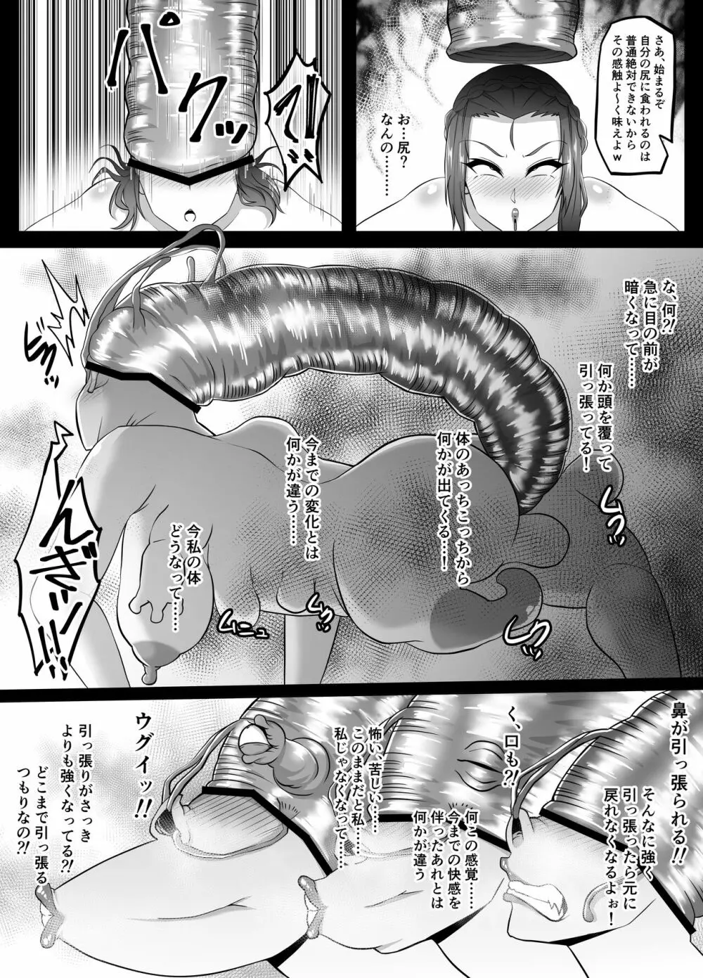 リクエストされた催眠TF・強制変化漫画 - page19