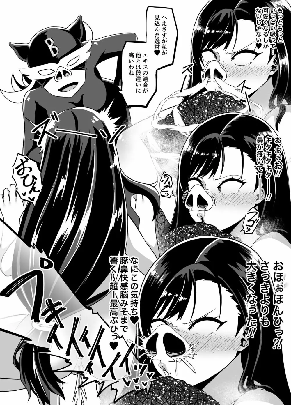 リクエストされた催眠TF・強制変化漫画 - page31