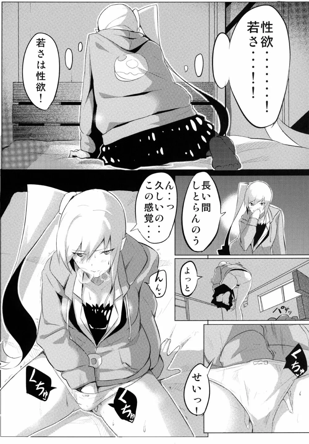 しのぶxプレイ - page6