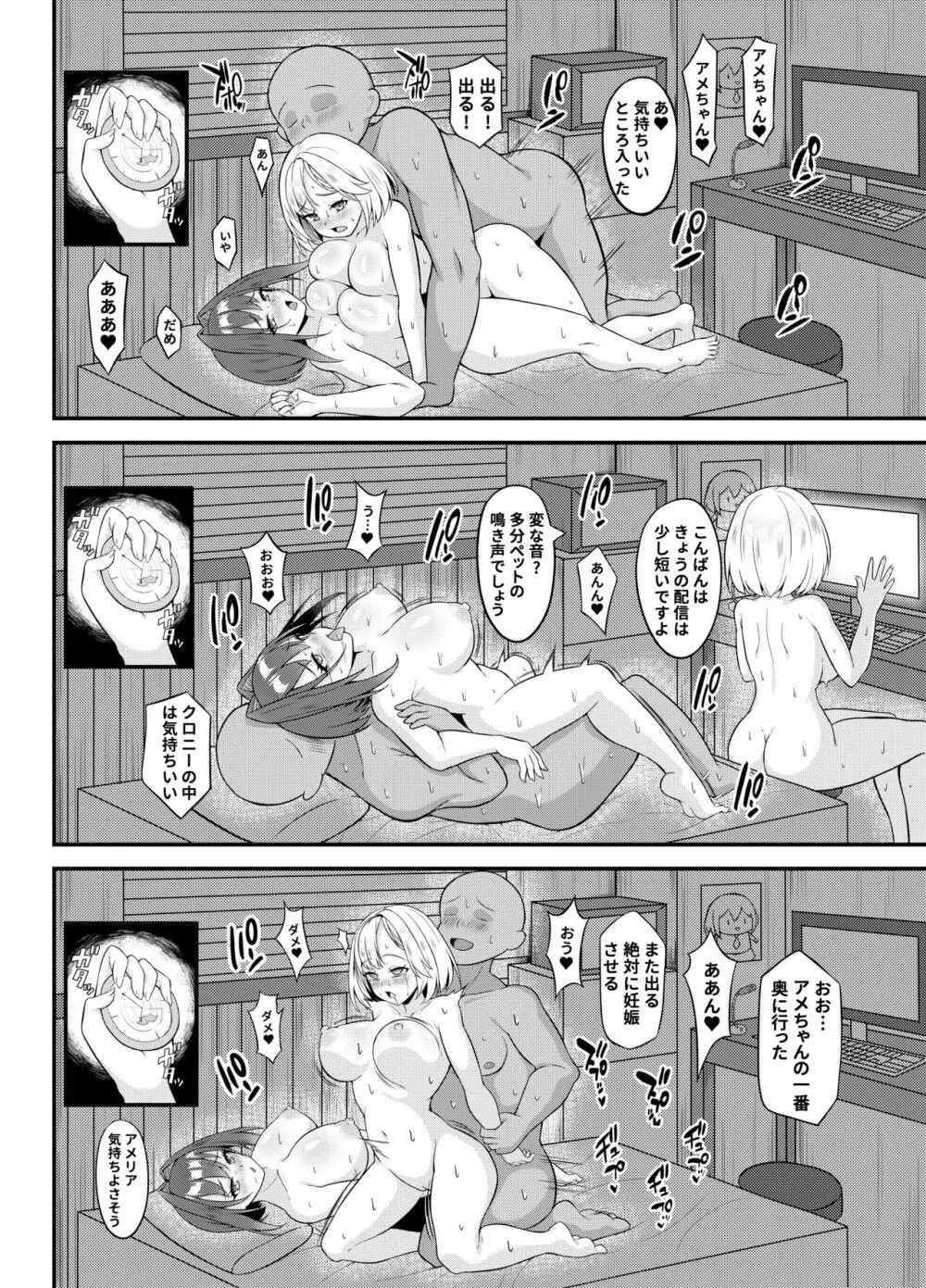 ようこそ、ワトソン調査室へ2 - page15