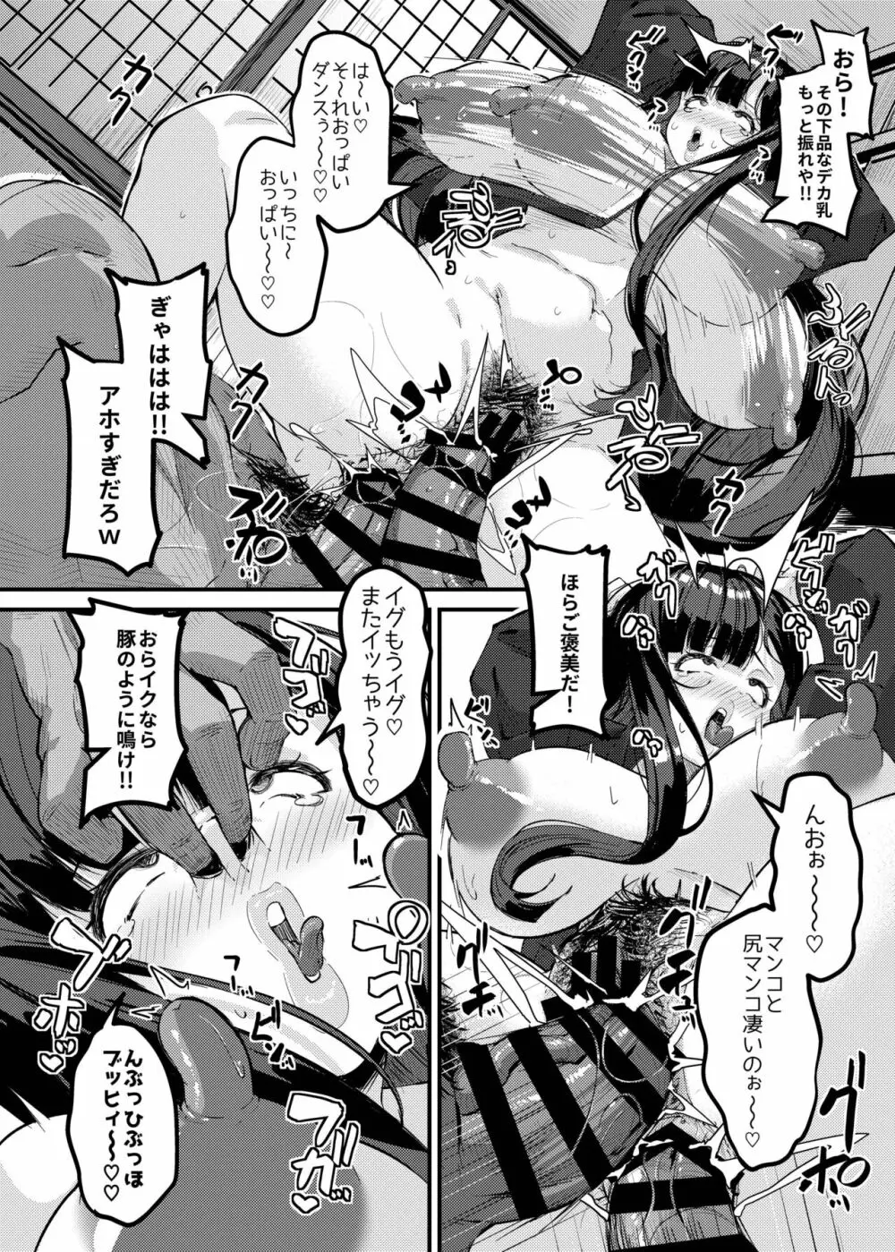 寝取られ混浴物語～チャラ男にナンパされて即堕ちする爆乳人妻。～ - page24