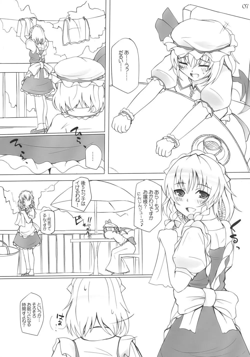 Maidhell - page6