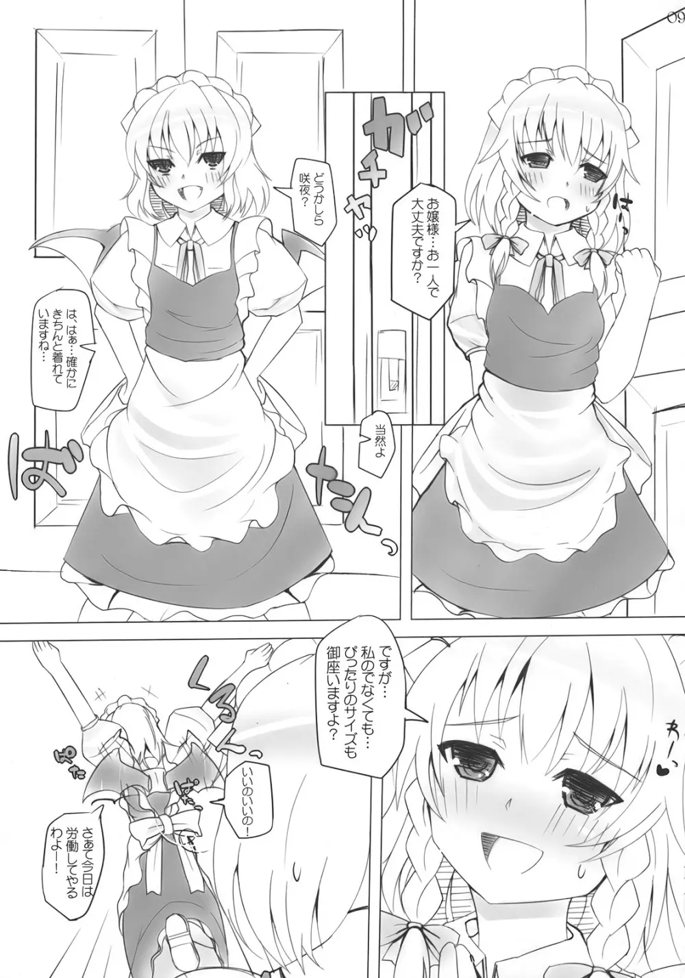 Maidhell - page8