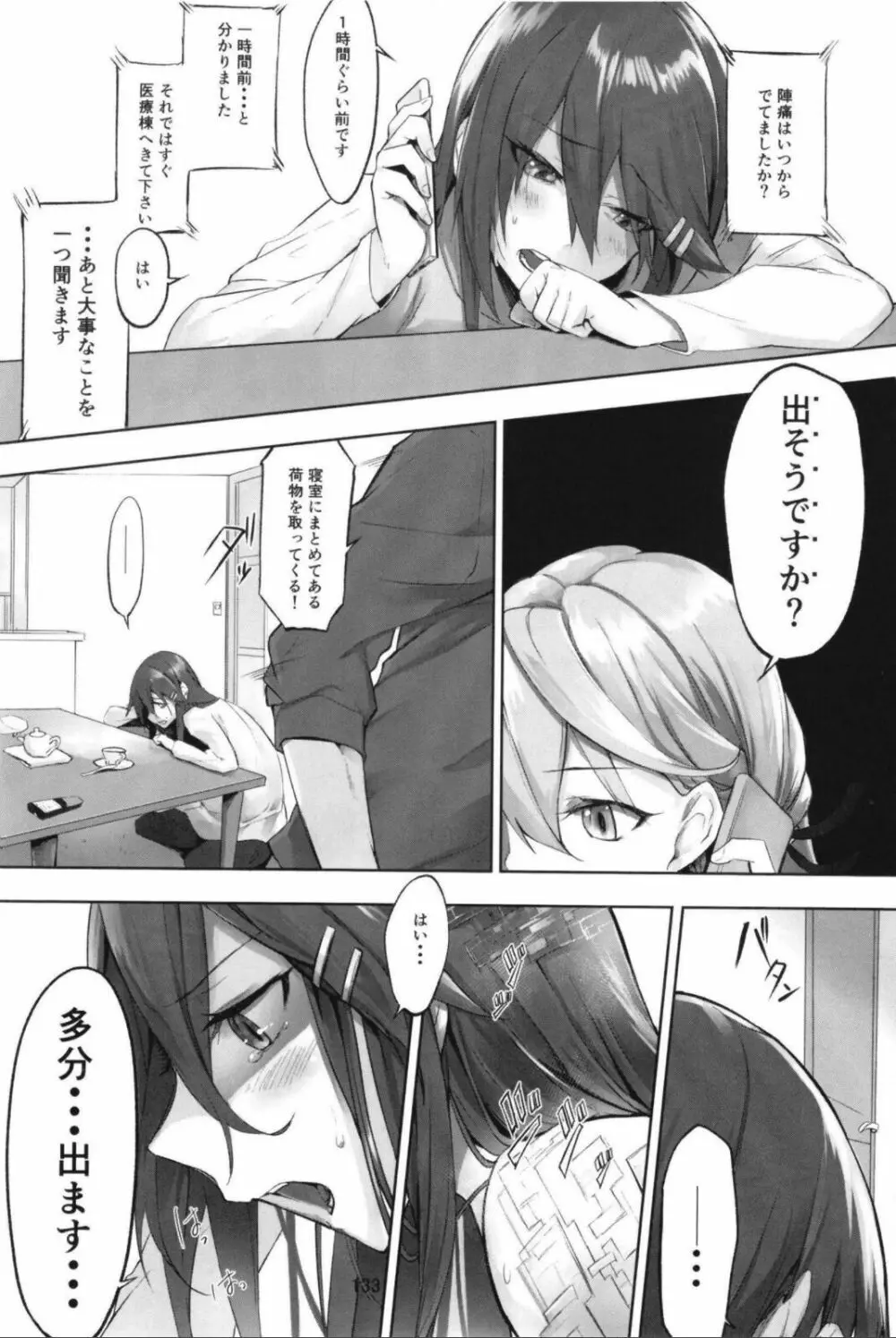 （C99）[STYworks (Kyougoku Touya)]榛名は愛して欲しいのろく(Kantai Collection -KanColle-) - page135