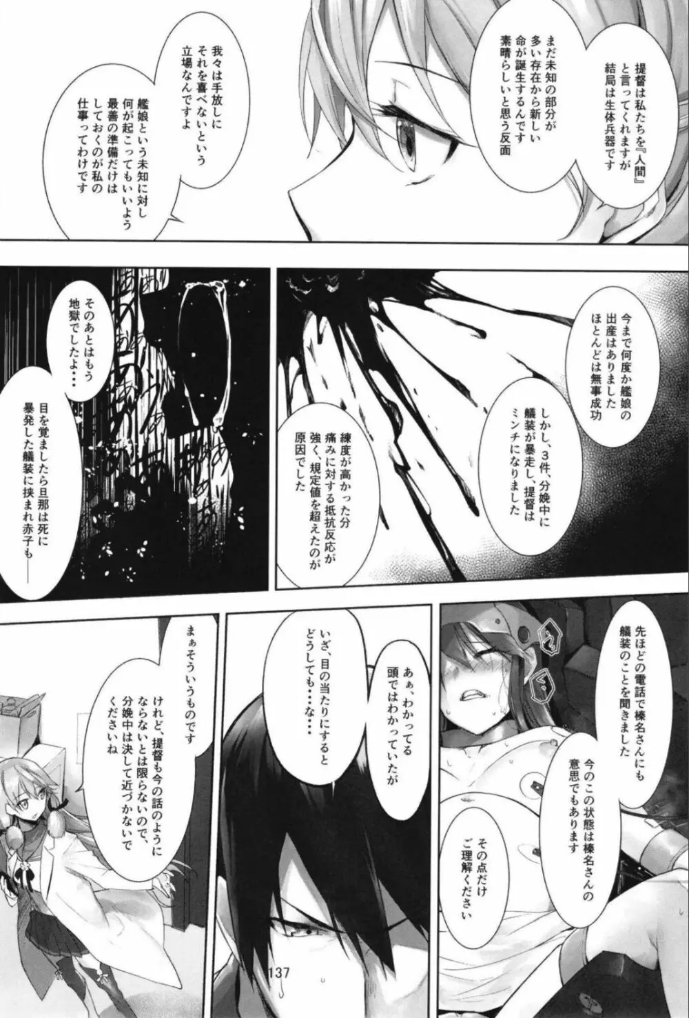 （C99）[STYworks (Kyougoku Touya)]榛名は愛して欲しいのろく(Kantai Collection -KanColle-) - page139
