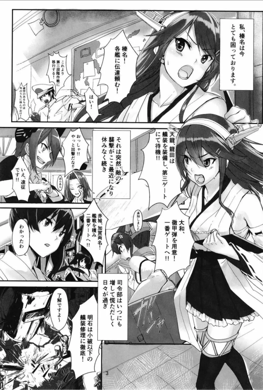 （C99）[STYworks (Kyougoku Touya)]榛名は愛して欲しいのろく(Kantai Collection -KanColle-) - page5