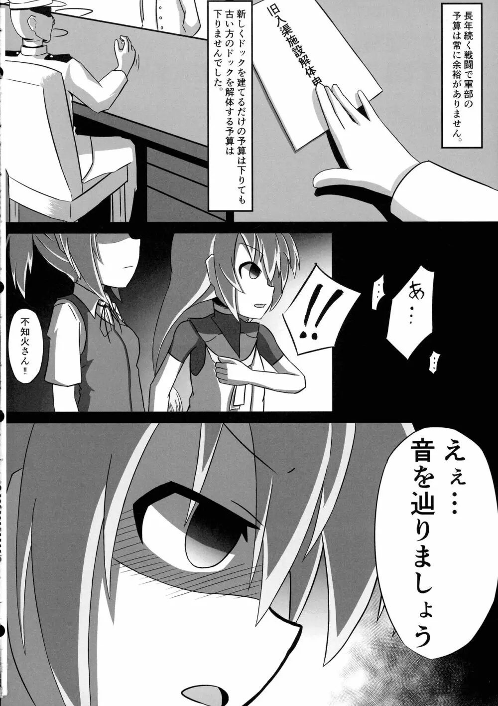 ふたなりZ1触手凌○本 - page30