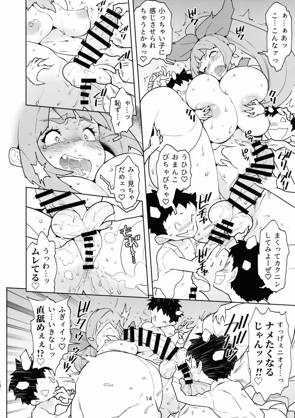 フタナティアReversE - page15