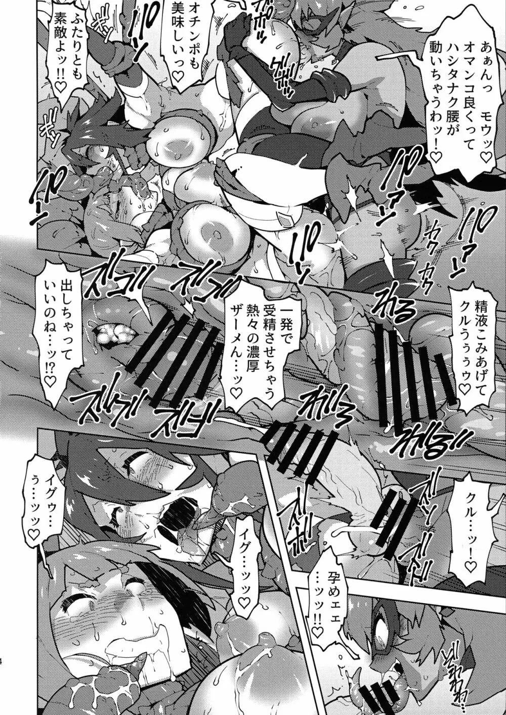 聖 装 の 乙 女 フ タ ナ テ ィ ア - page25