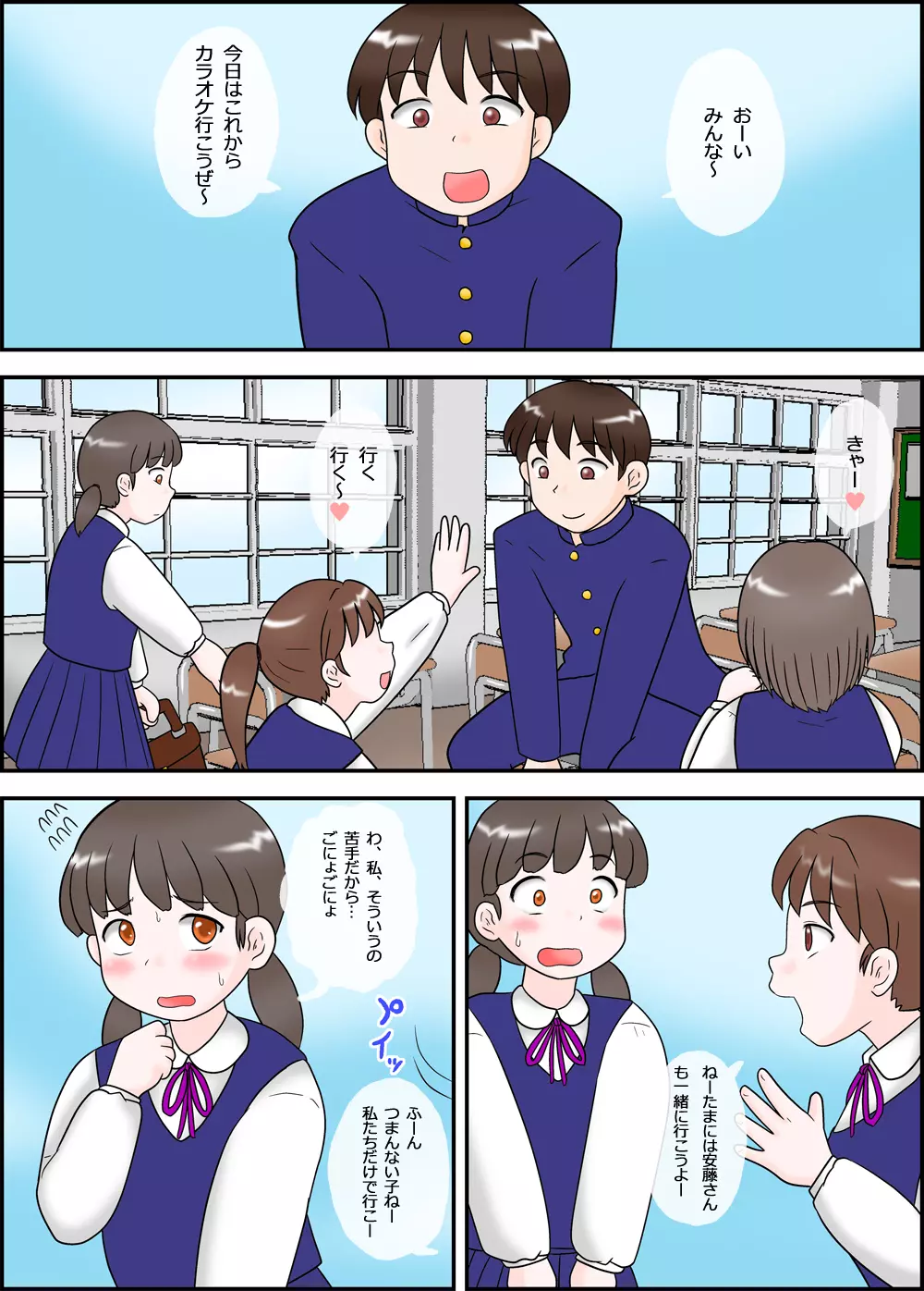 背徳女子注精2 - page2