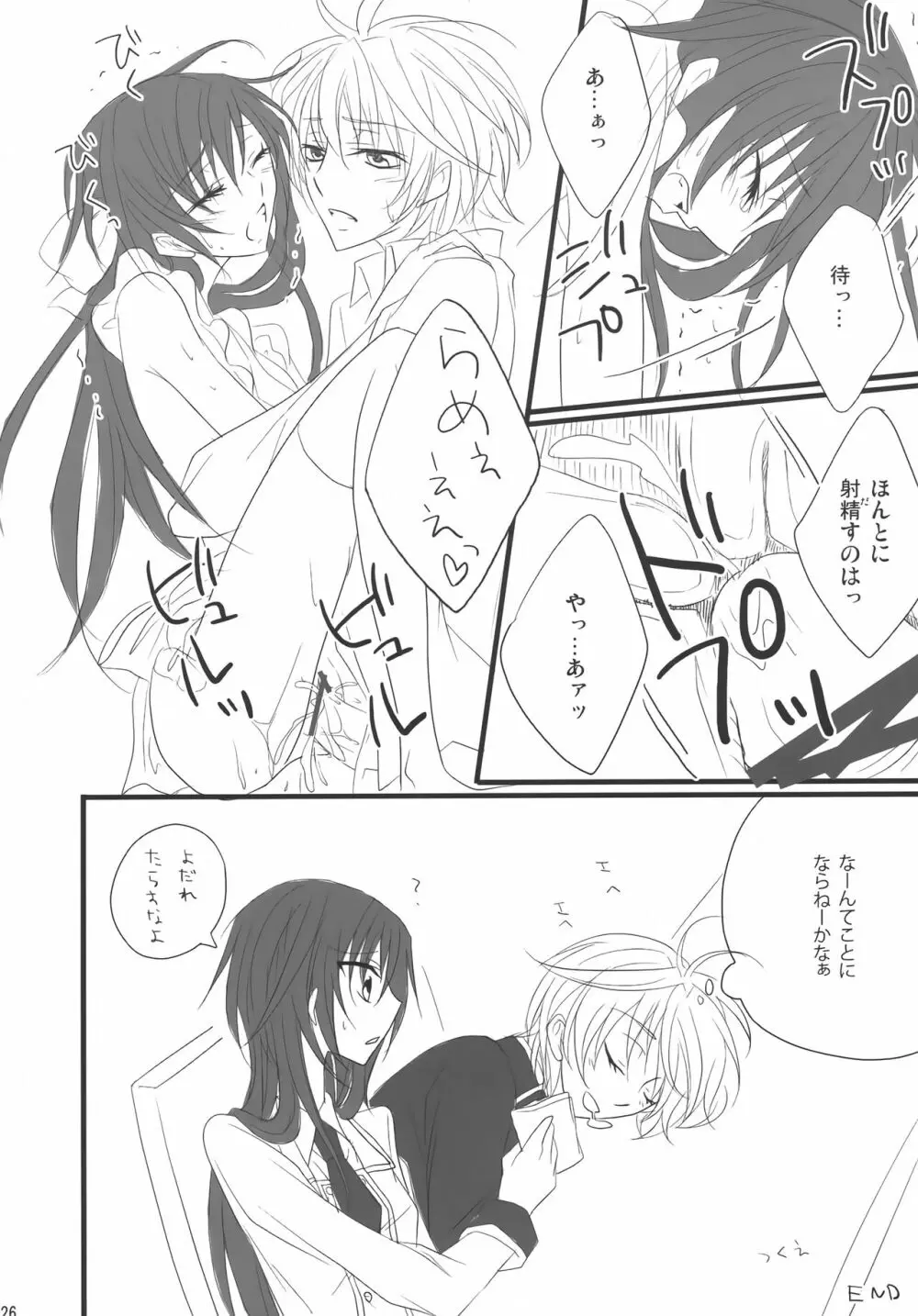 [prymary (貴瀬博恵)] スザク×(ゼロ♂+ルル♀)!! (コードギアス 反逆のルルーシュ) - page25