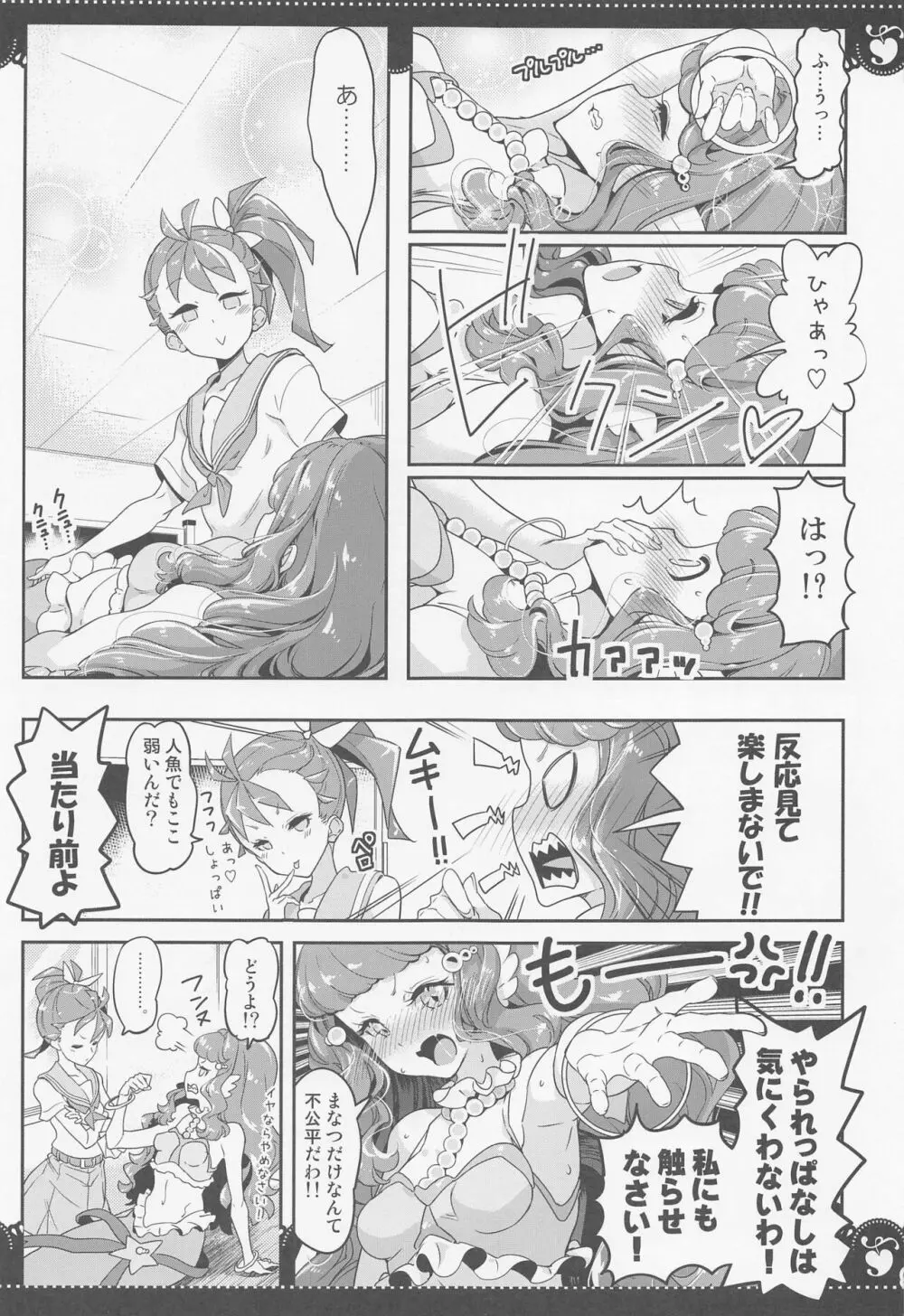 部室で3P百合トロピカ - page8