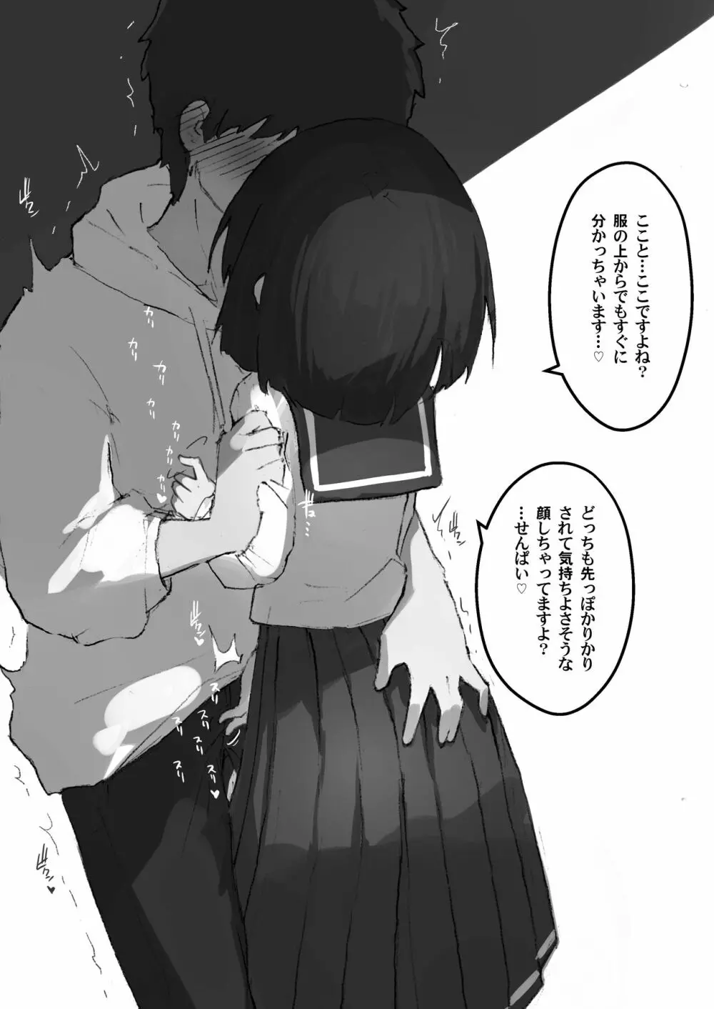 GIRL 後輩彼女総集編 II - page70