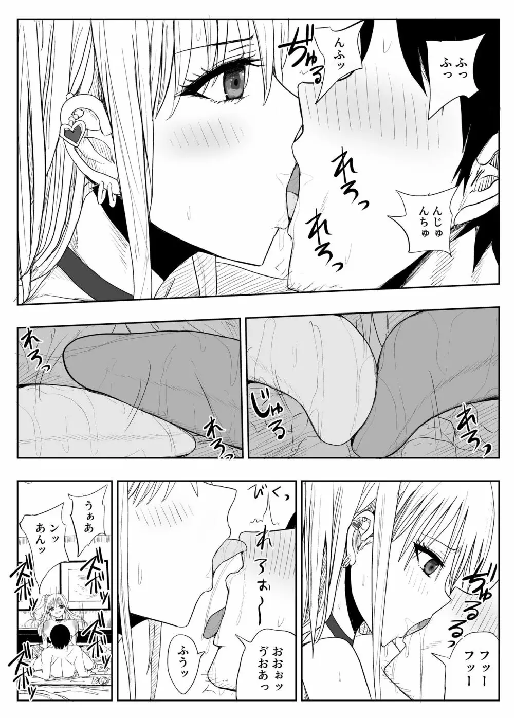 ごめん浮気する ~貧乳彼女より巨乳ギャル~ - page32