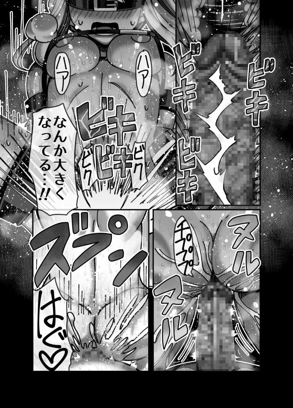 メスガキ転生わからせワーク!!～錬金術師編～ - page33