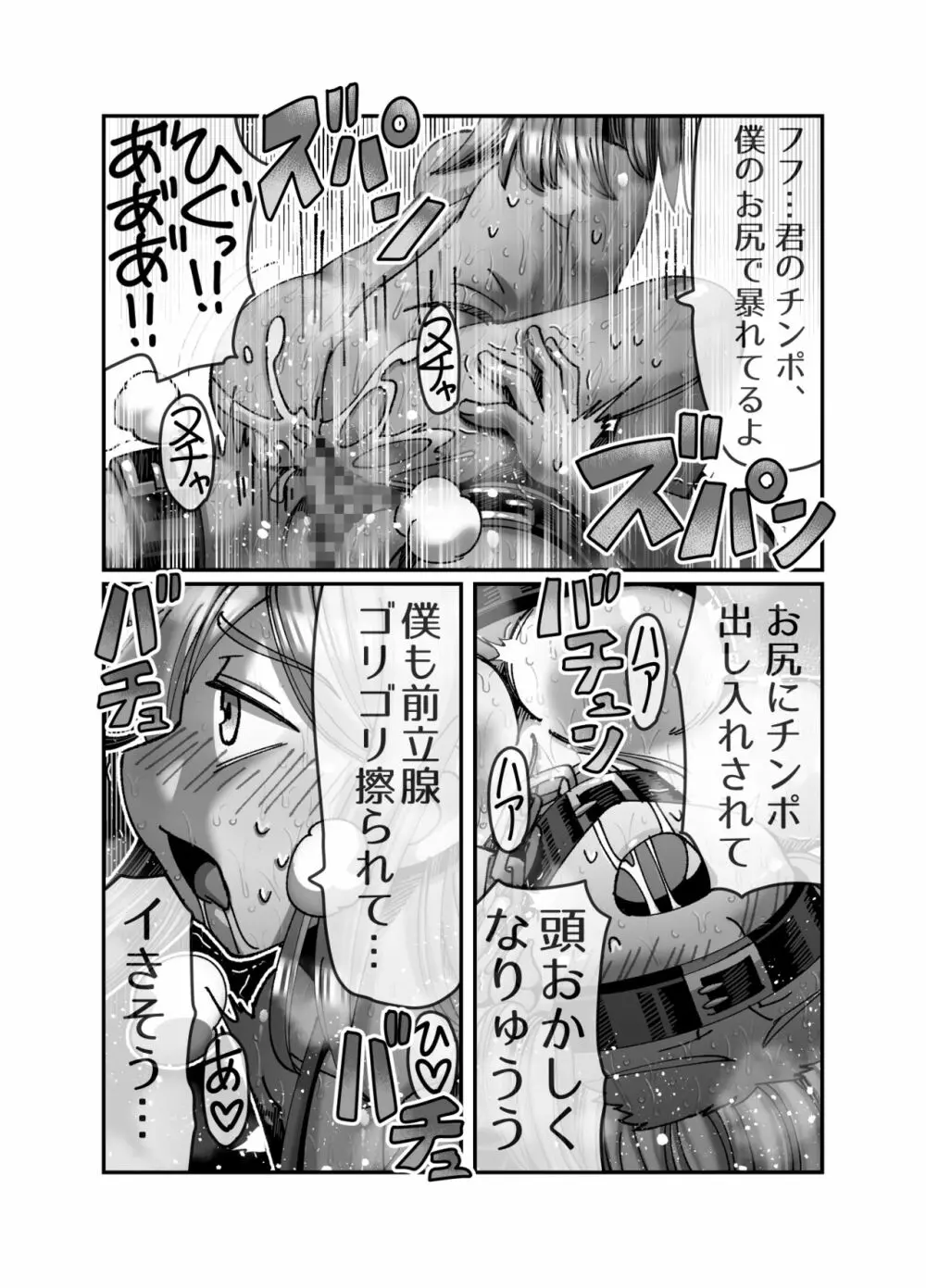 メスガキ転生わからせワーク!!～錬金術師編～ - page34