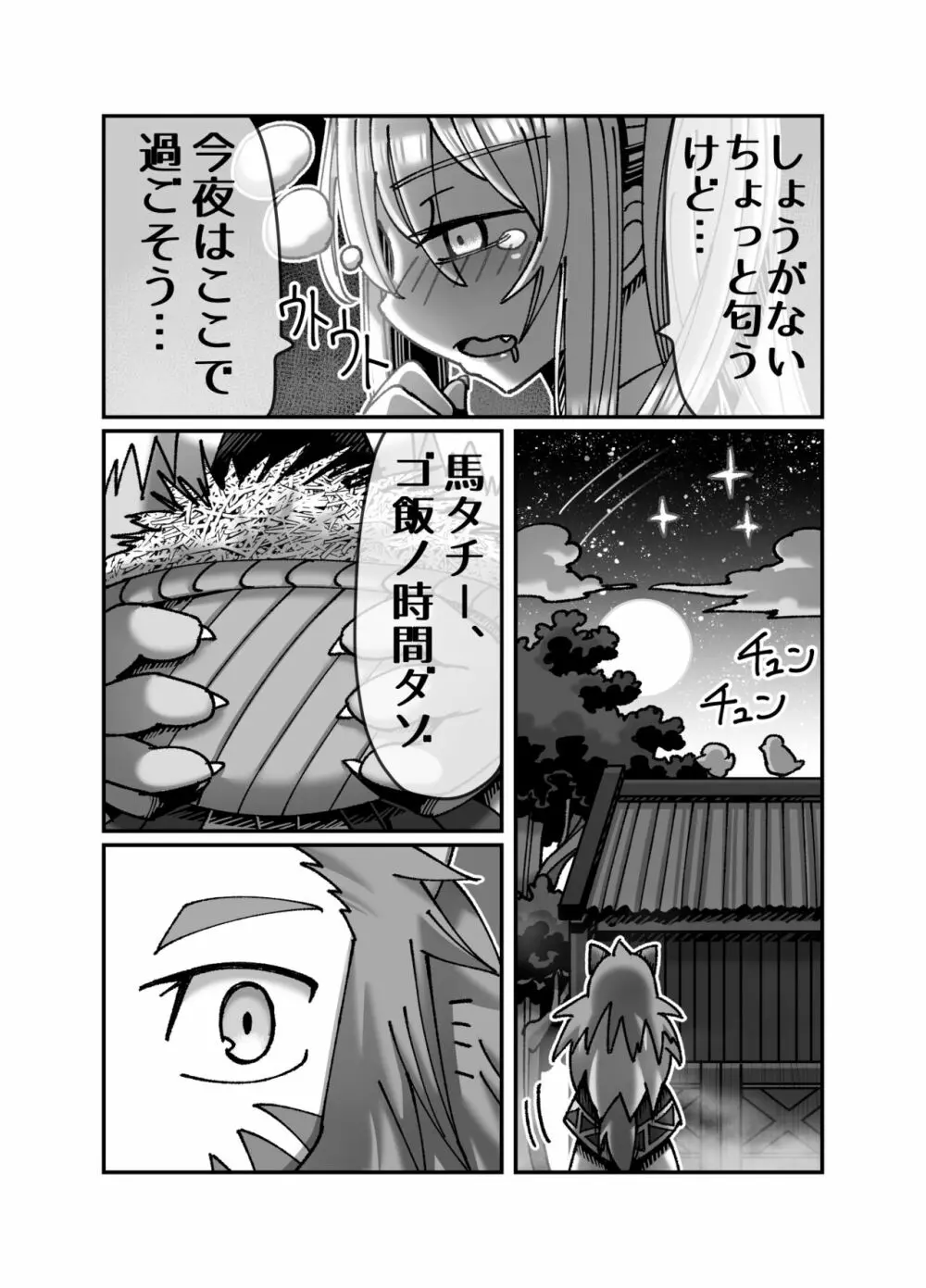 メスガキ転生わからせワーク!!～錬金術師編～ - page37