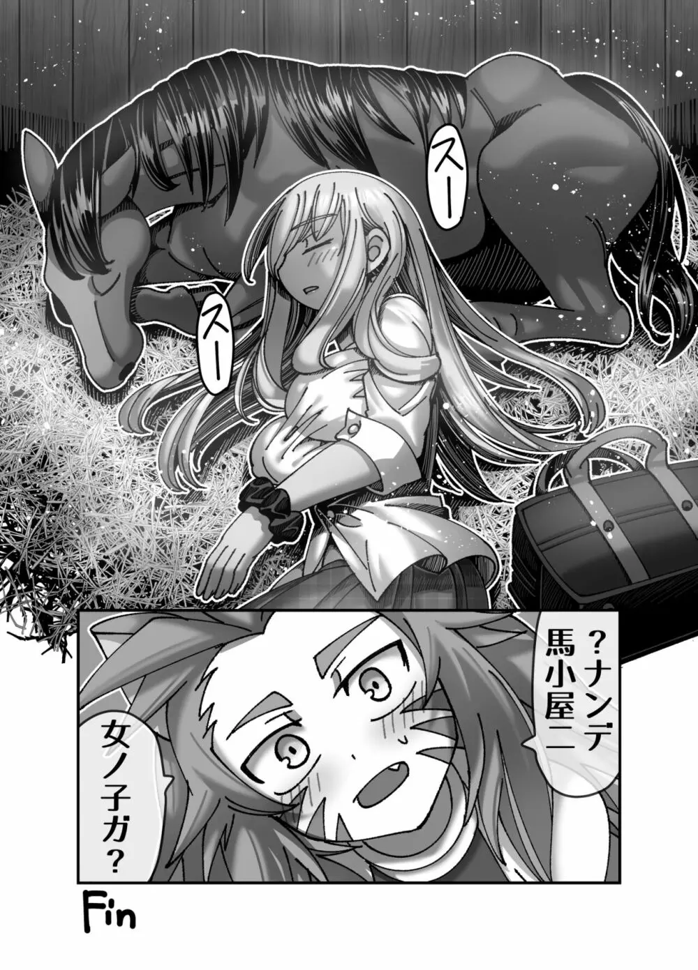 メスガキ転生わからせワーク!!～錬金術師編～ - page38