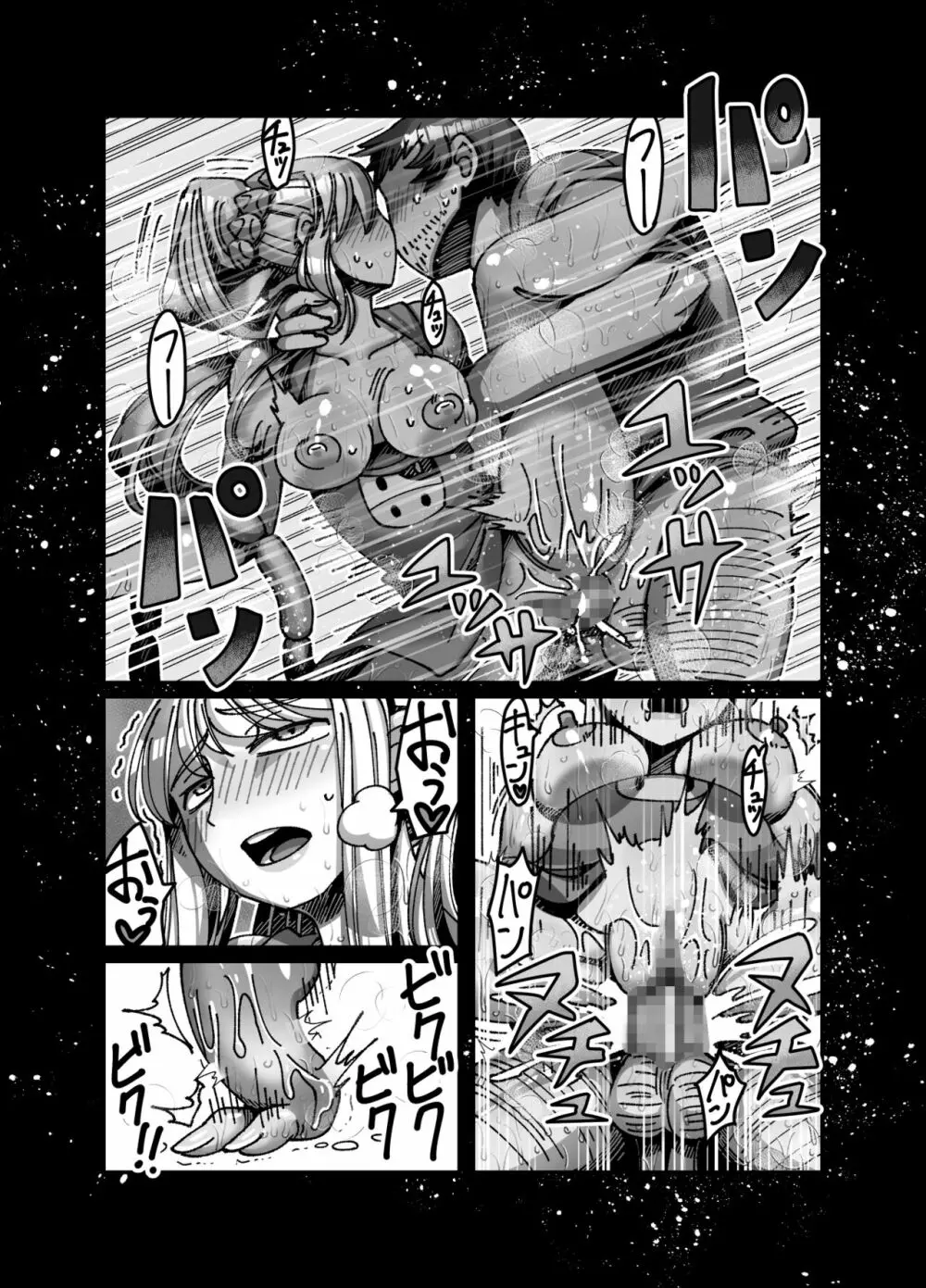 メスガキ転生わからせワーク!!～錬金術師編～ - page5