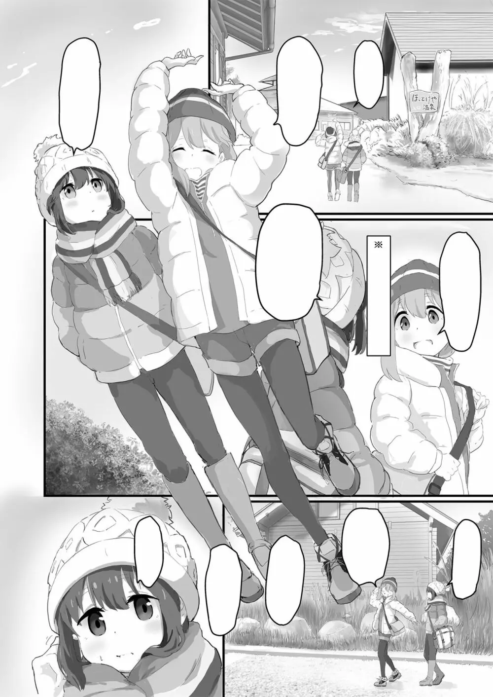 なでりんが温泉で - page4