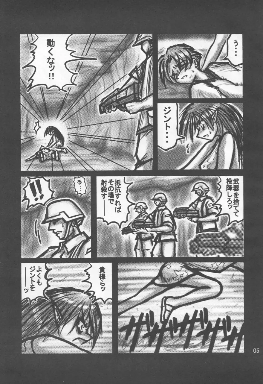 あぶりある未公認 - page4