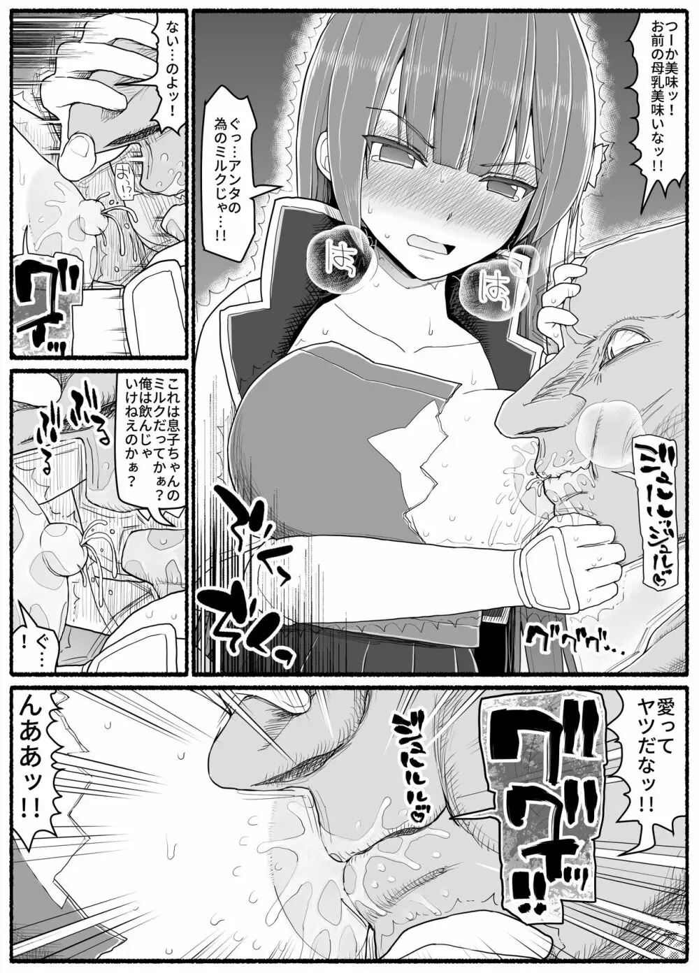 魔法少女vs淫魔生物15.2 - page14