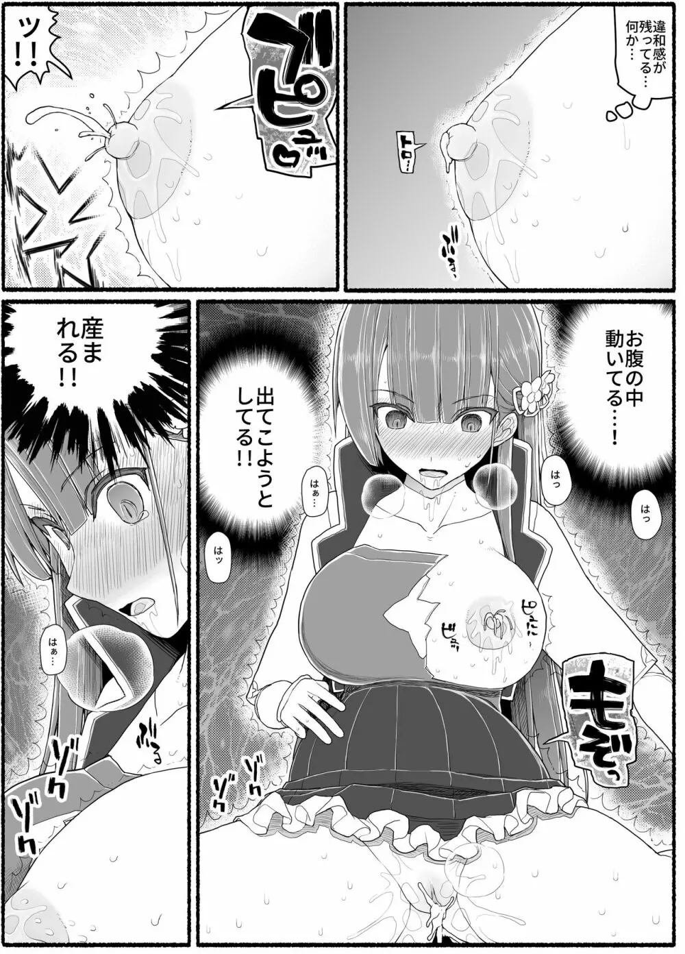 魔法少女vs淫魔生物15.2 - page19