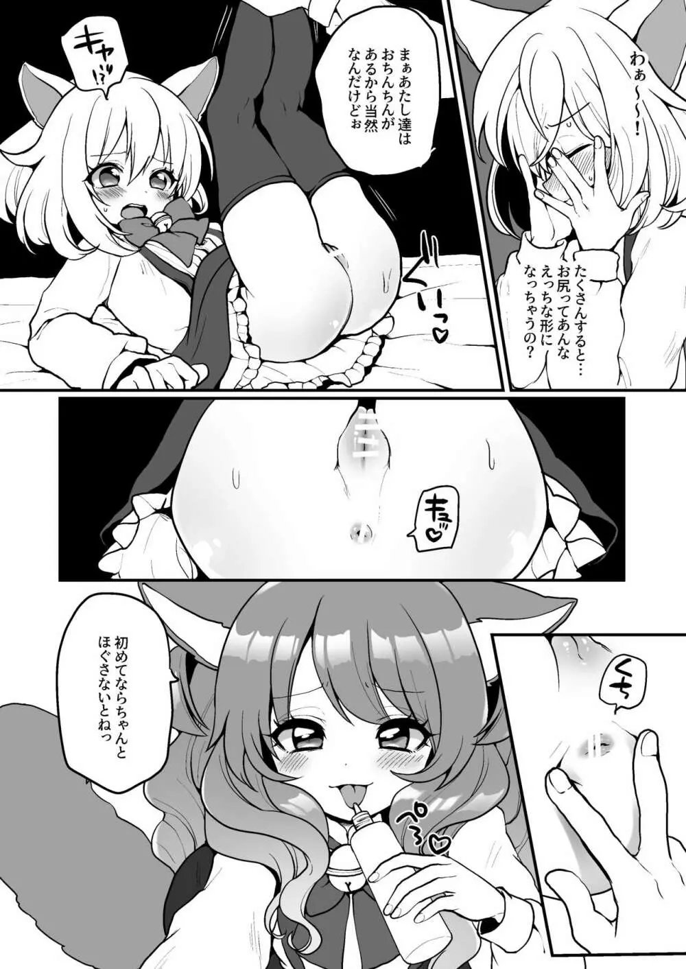 にゃんこカフェ日記［第三話］ - page4