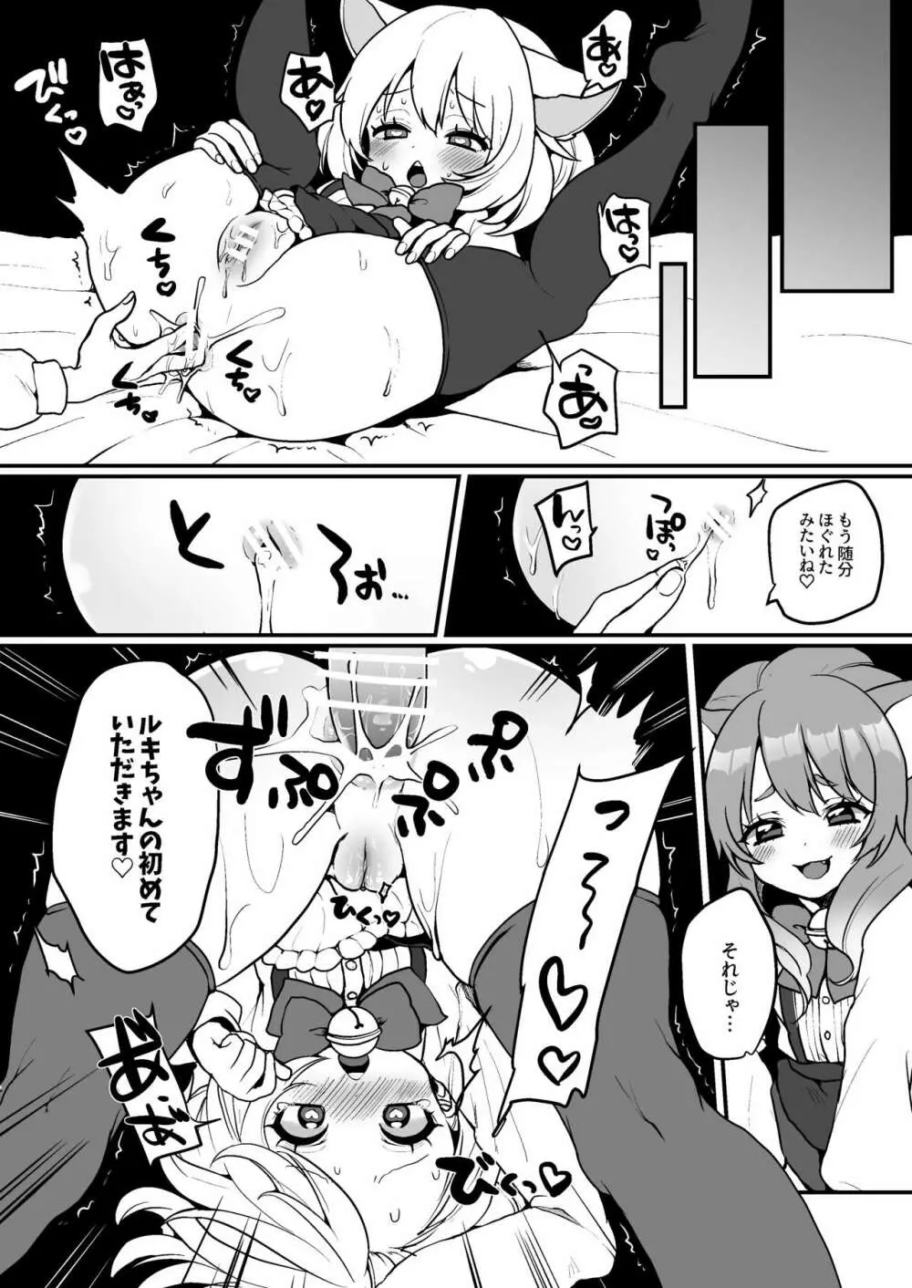 にゃんこカフェ日記［第三話］ - page6