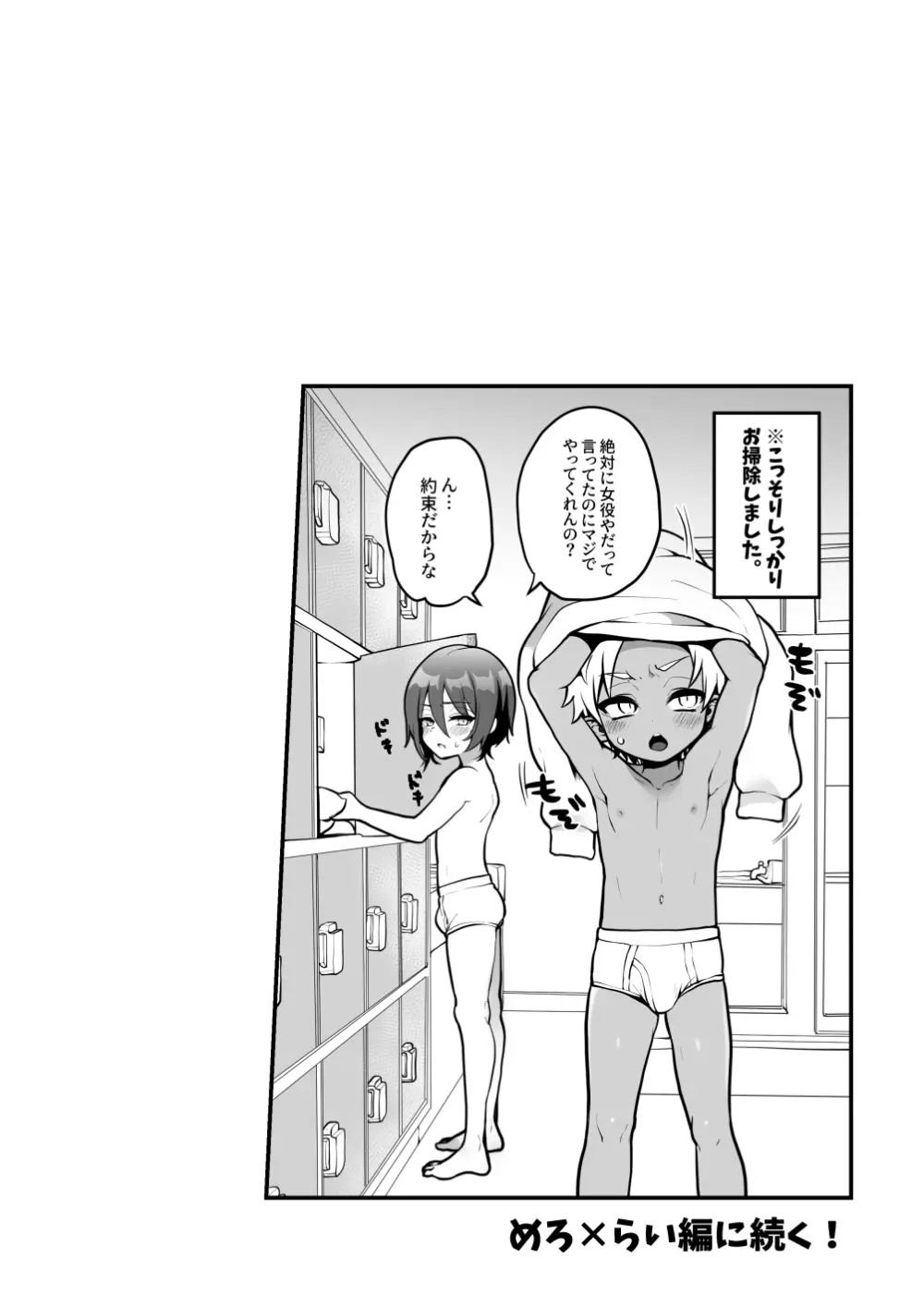 らいめろがジャグジーでエッチな事をする漫画 - page11