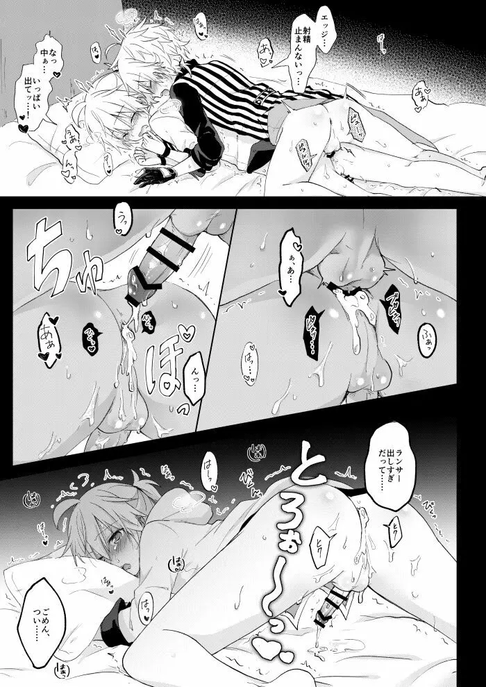 こんばんは、シャノワール - page26