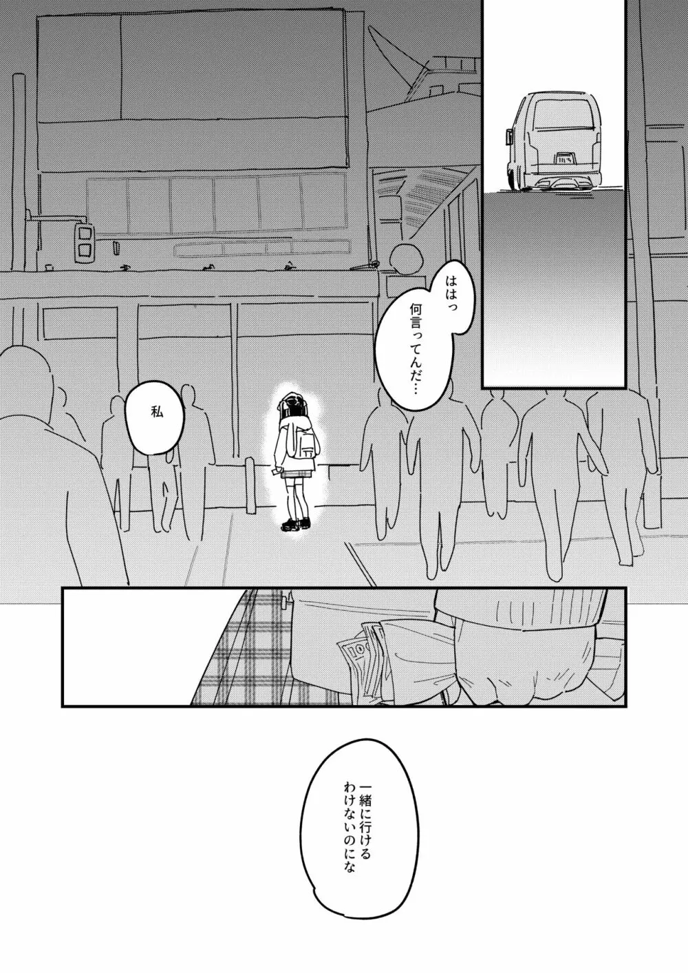 藍色に染まるまで - page31