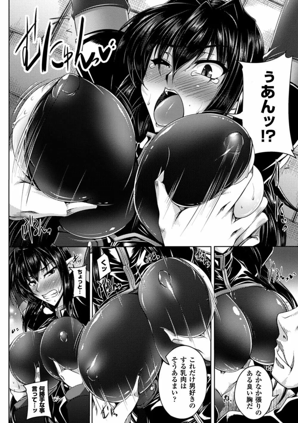 鋼鉄 の 魔女 アンネローゼ ~淫虐の魔娼婦~ - page10