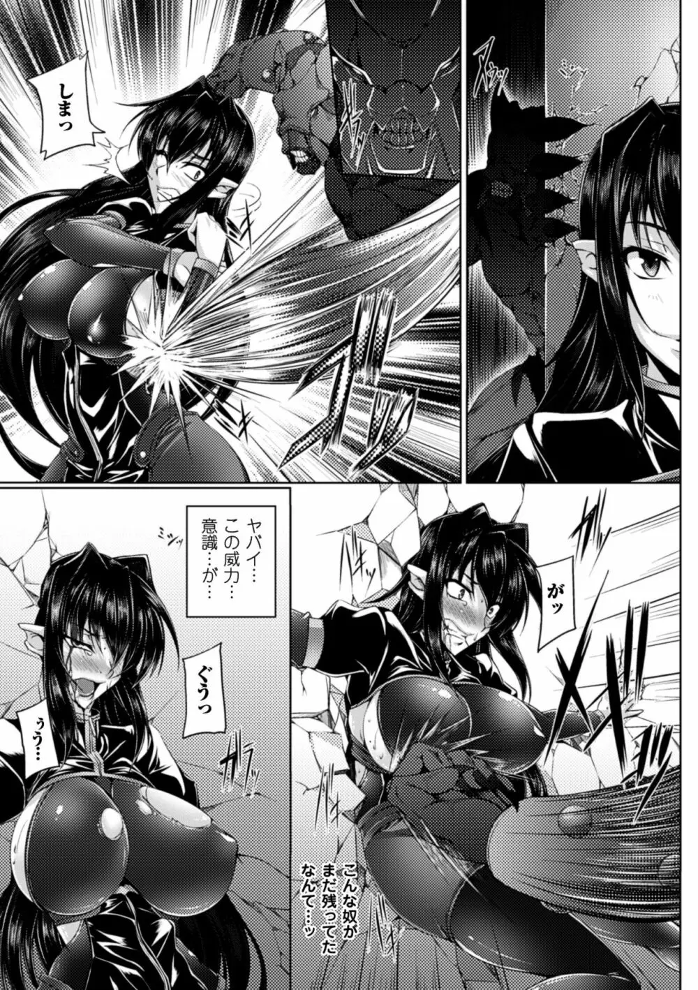 鋼鉄 の 魔女 アンネローゼ ~淫虐の魔娼婦~ - page7