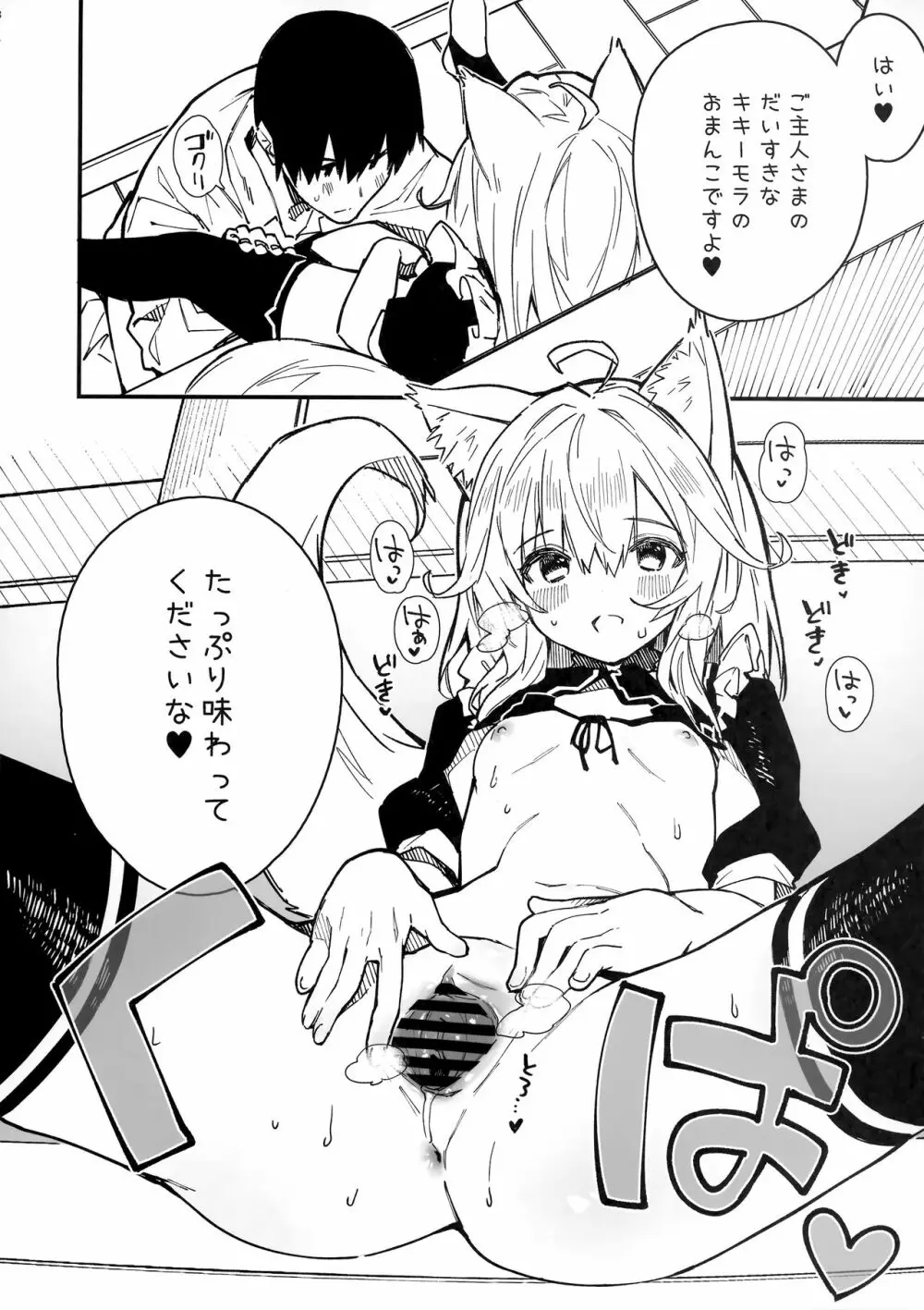 けもみみメイドといちゃいちゃする本3さつ目 - page7