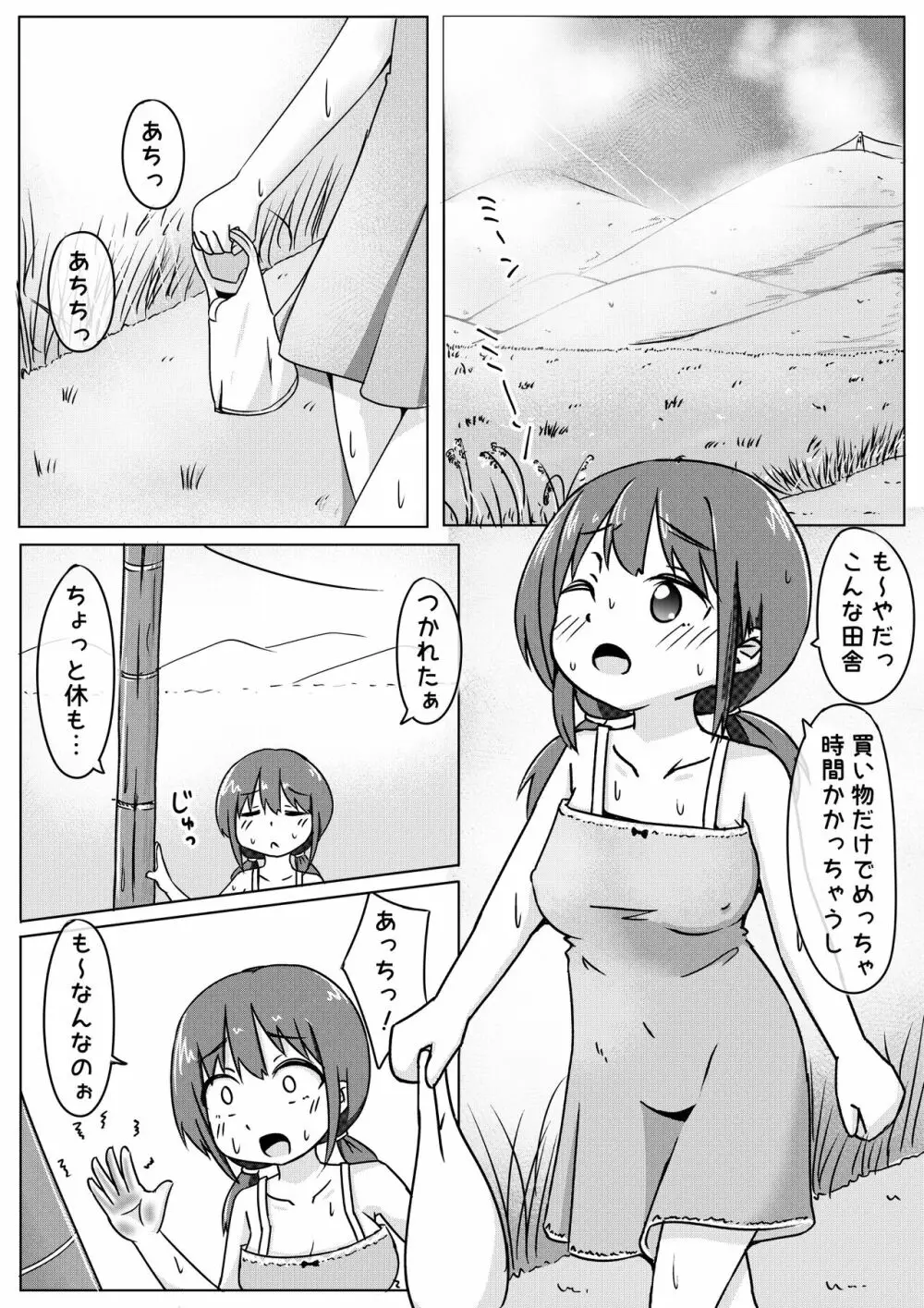 田舎に住んでみたら暇すぎるので従兄弟にえっちないじめするしかない話 - page3