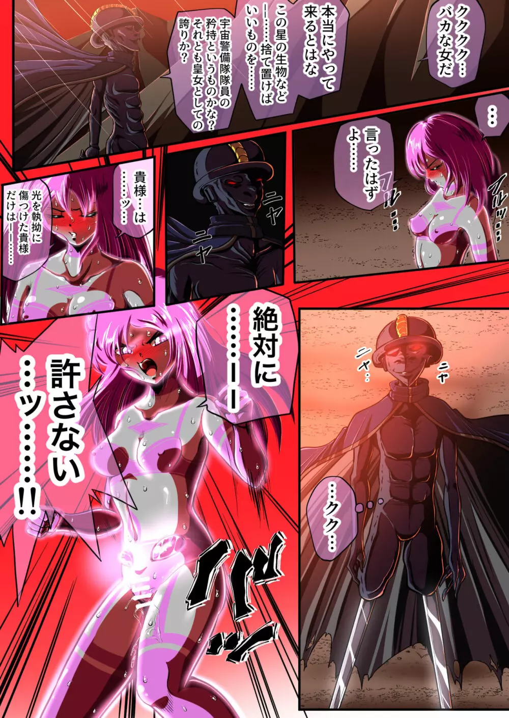 フィオラ クライシスIV 〜絶望のバトル!!堕ちた皇女…!?〜 - page35