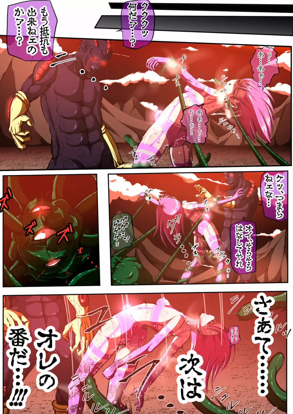 フィオラ クライシスIV 〜絶望のバトル!!堕ちた皇女…!?〜 - page47